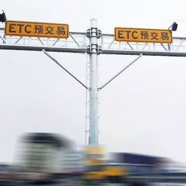 ETC龍門架